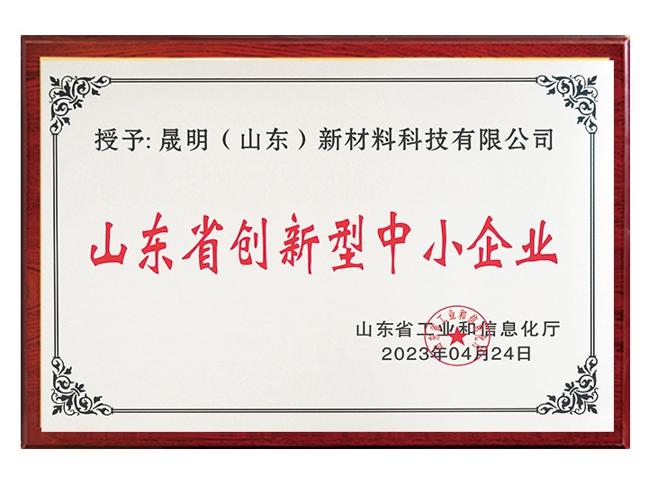 山东省创新型中小企业